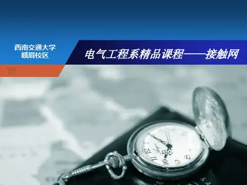 接触网链型悬挂驰度,风偏计算