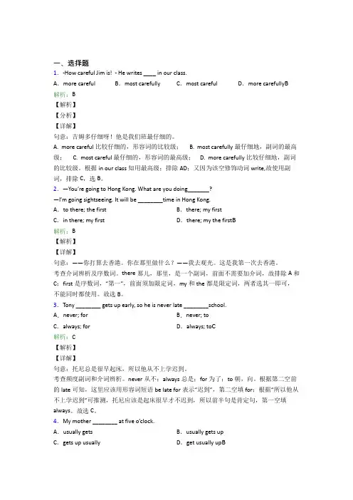七年级下英语常用语法知识——定语从句经典复习题(含答案)