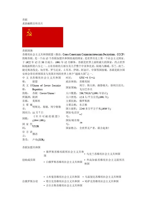 苏联