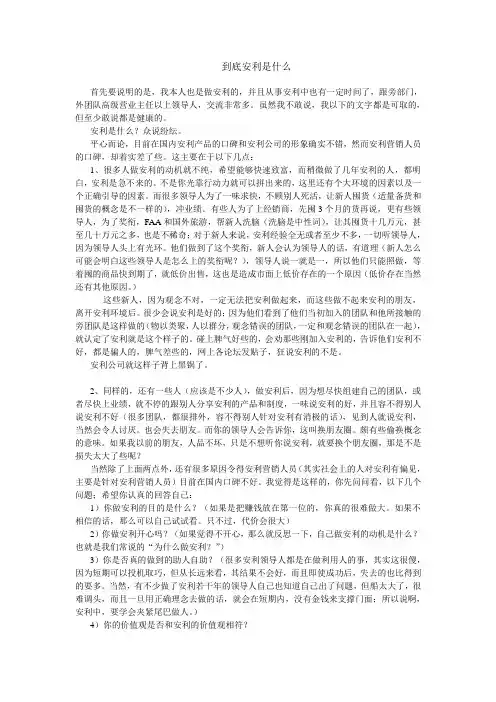 安利到底是什么