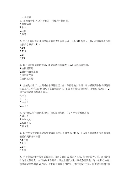 法规三