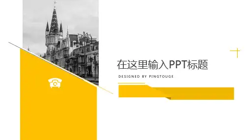 传统大气典雅创意多线条动态年终汇报ppt模板