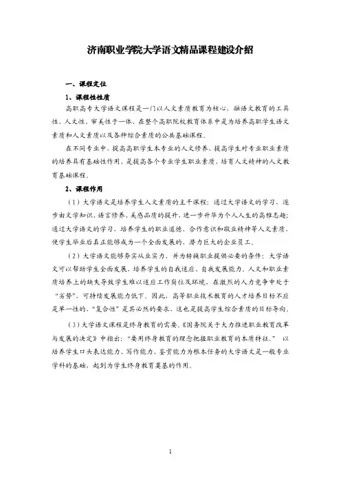 262-一、课程定位 1、课程性性质
