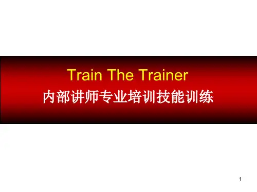 TTT内部培训师训练PPT课件