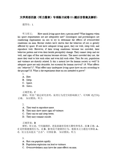 大学英语四级(听力篇章)专项练习试卷11(题后含答案及解析)