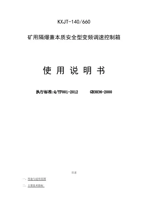 KXJT-140660说明书