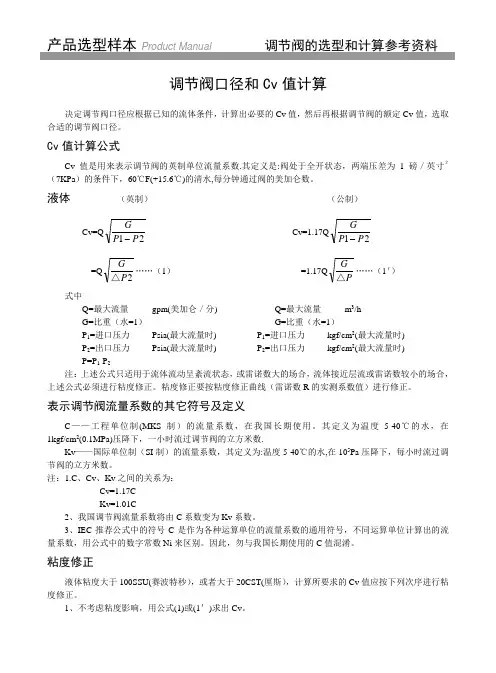 CV值计算