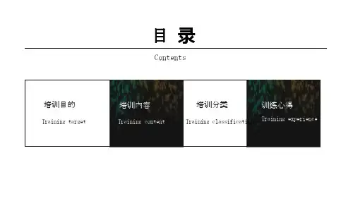 完整框架培训课件企业会议通用PPT模板
