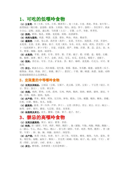 高尿酸者健康食谱