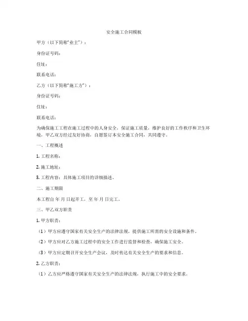 合同管理系统模板