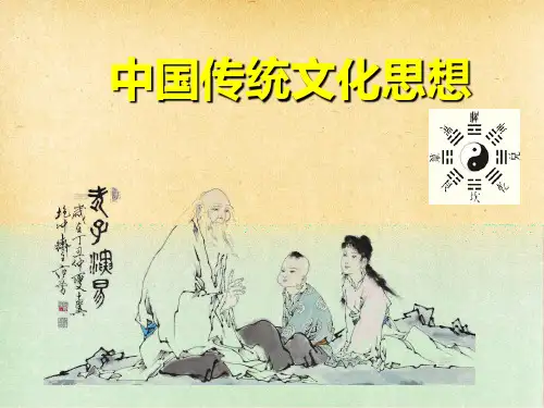 全面精讲佛教与中国传统文化(内容完整 可编辑使用)