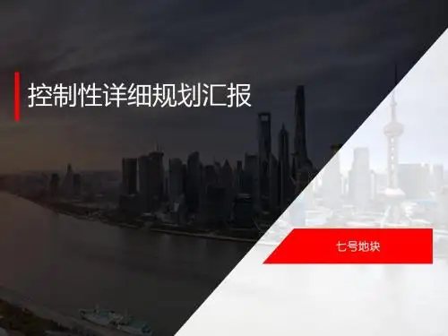 黄石市下陆区控制性详细规划
