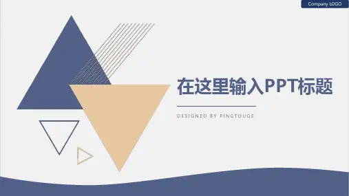 原创华丽鲜艳唯美多线条动态扁平化企业宣传ppt模板