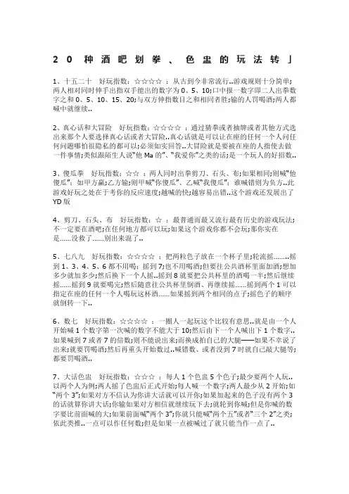 种酒吧划拳色盅的玩法转