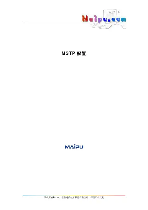 17-MSTP MyPower S4330 V1.0 系列交换机配置手册