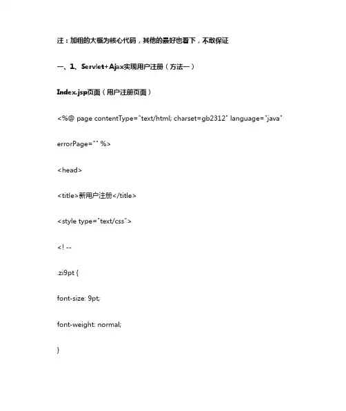 jsp代码