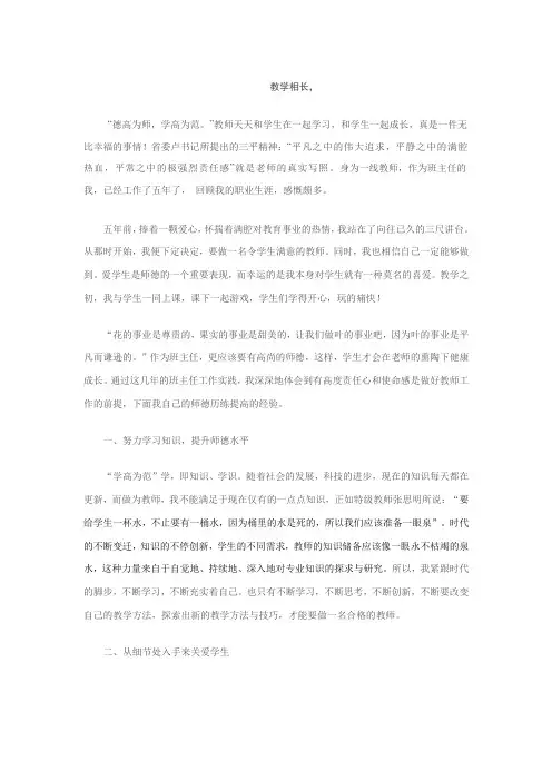 教学相长