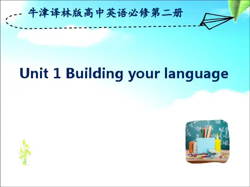 牛津译林版高中英语必修第二册Unit1Building your language教学课件