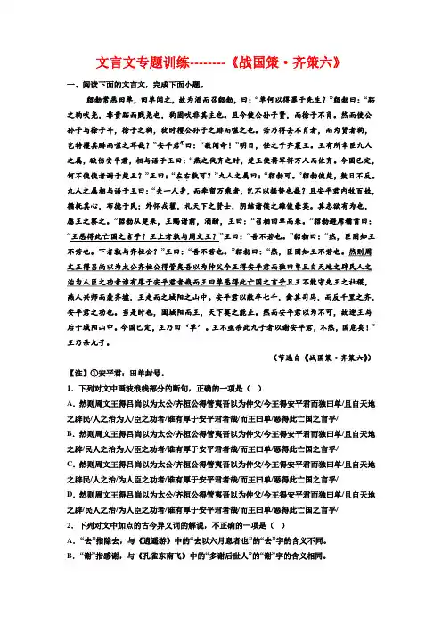 2023届高考语文复习-文言文专题训练
