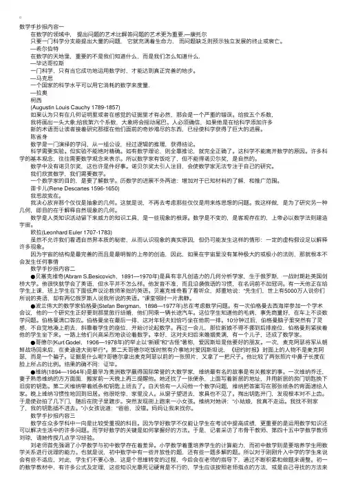 初中七年级数学手抄报内容