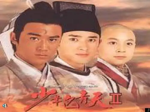 包拯PPT6 语文版 (共27张PPT)