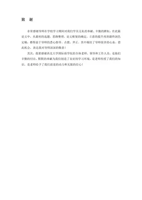 延长石油集团管道运输公司绩效