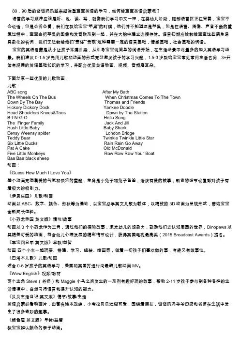 幼儿英语启蒙