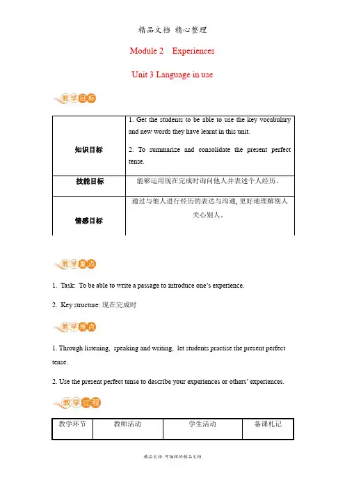 新外研版八年级下册英语 Module 2 Unit 3 教案(教学设计)