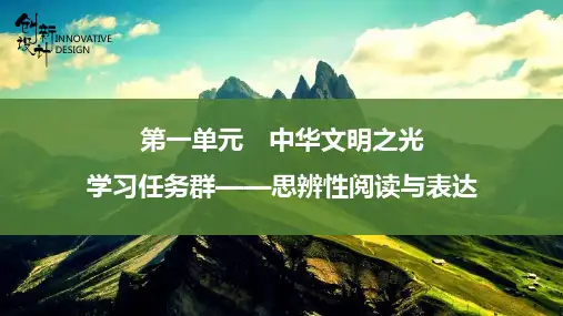高中语文必修下册1  篇目(一) 子路、曾皙、冉有、公西华侍坐