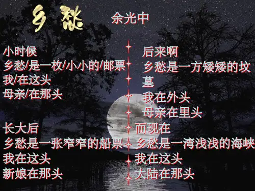 人教版八年级下册地理《台湾》PPT课件