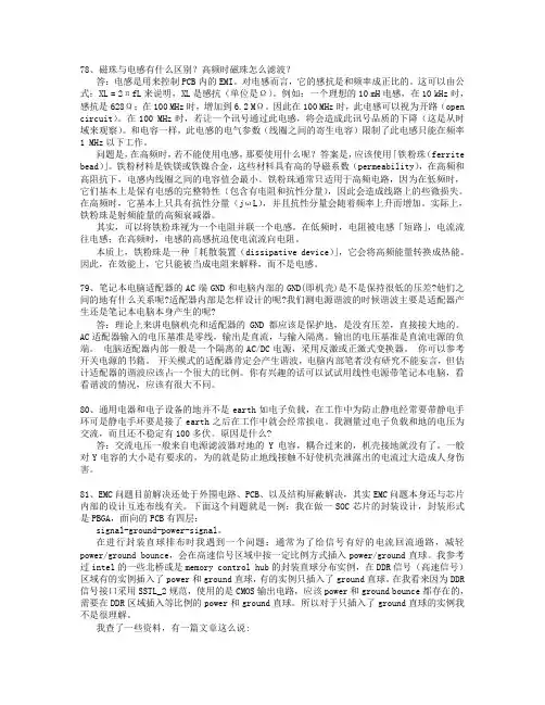 磁珠与电感有什么区别