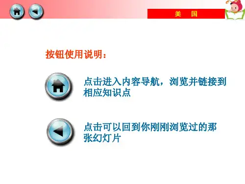 美国地理PPT课件