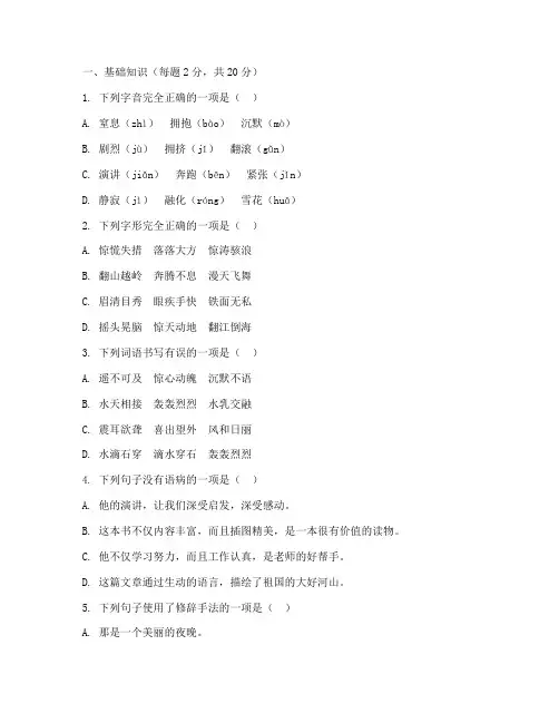 五下鄂教版语文期末试卷