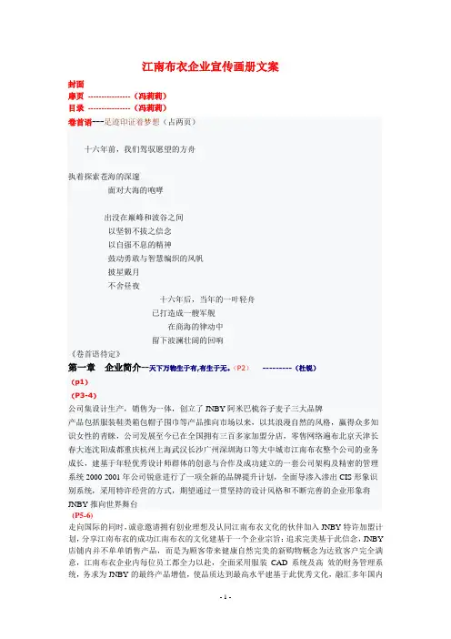 布衣文案