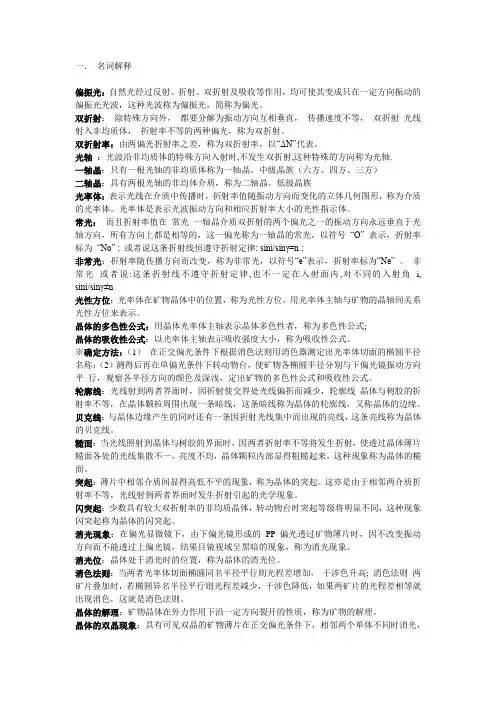 无机显微结构