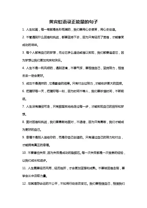 黄宾虹语录正能量的句子