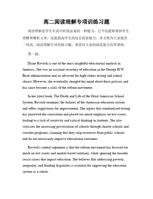 高二阅读理解专项训练习题