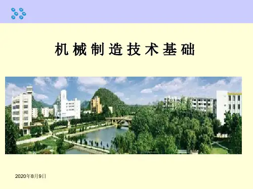 第四章3(滚齿)