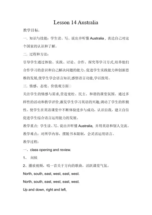 冀教版五年级英语Australia 教案