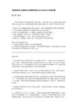 09款新宝来 速腾等原配天宝CD机完美USB恢复步骤