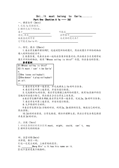 新人教版九年级英语unit8导学案