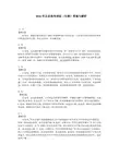 高考理综生物(北京卷)试卷解析