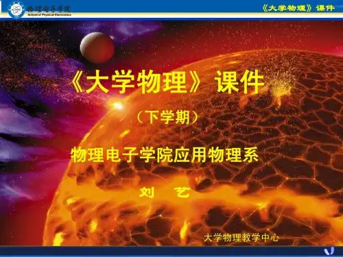 第11章静磁学
