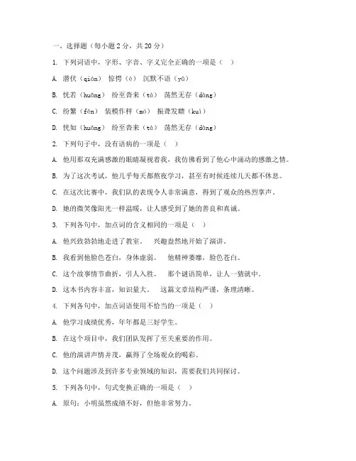 安微中考语文试卷及答案