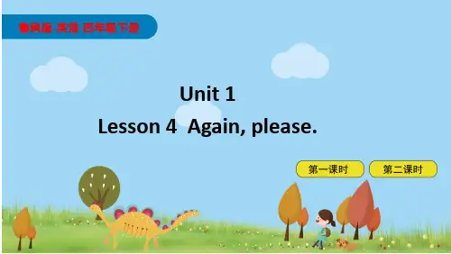 鲁科版小学四年级英语下册Unit 1-Lesson4课件