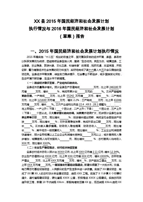 国民经济报告