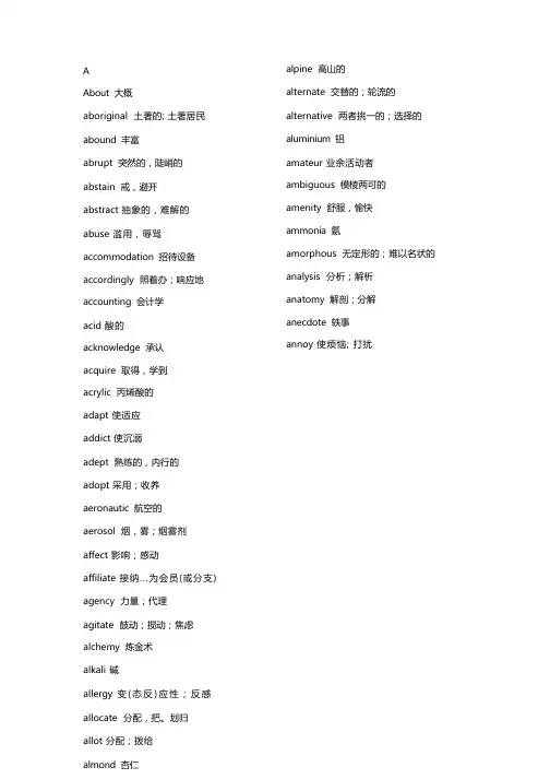 (完整版)雅思必考单词表(全)