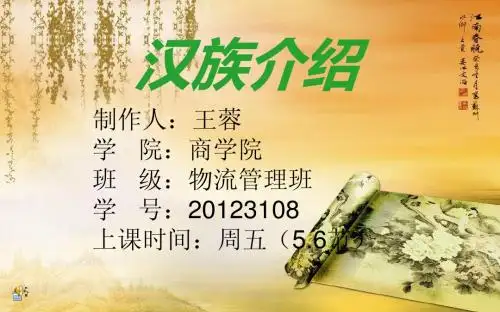 汉族介绍