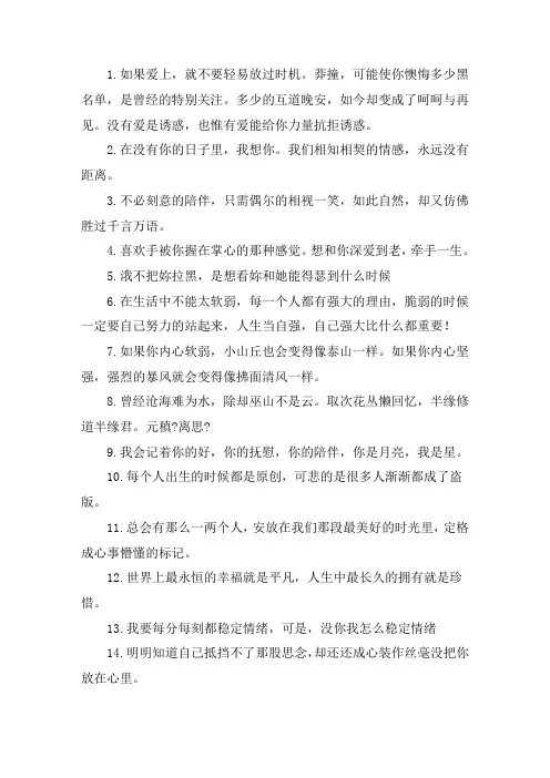 关于两人牵手唯美句子短 秀恩爱手牵手的说说大全