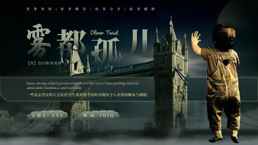 深青色实景风《雾都孤儿》名著导读好书推荐PPT模板
